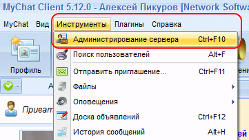 Открыть MyChat Server Admin Console из MyChat Client