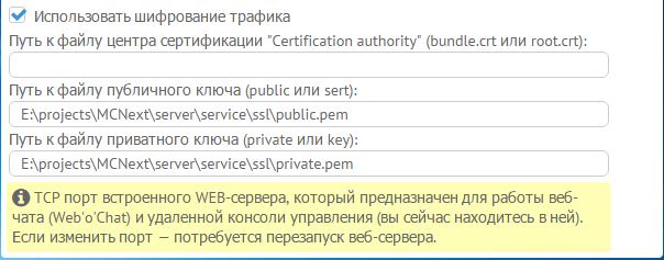 websettings_https